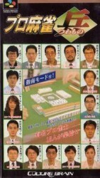 Pro Mahjong Tuwamono – Renka Ban Rom
